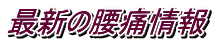 ���o�O�ǌ�Q�i�o�l�r�j